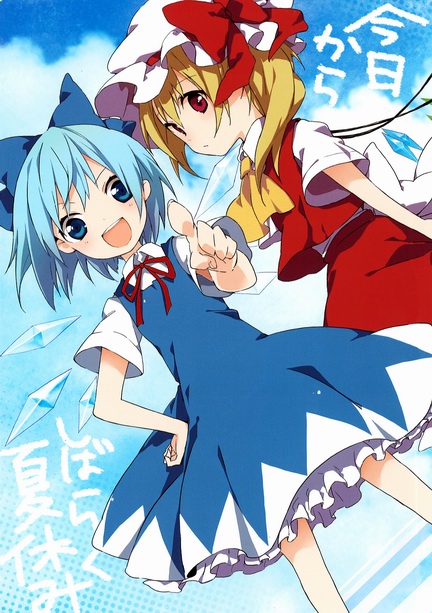 Touhou - Summer Vacation Starts Today (Doujinshi)